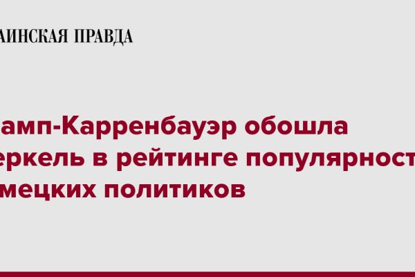 Блэкспрут сайт в тор браузере ссылка зеркала