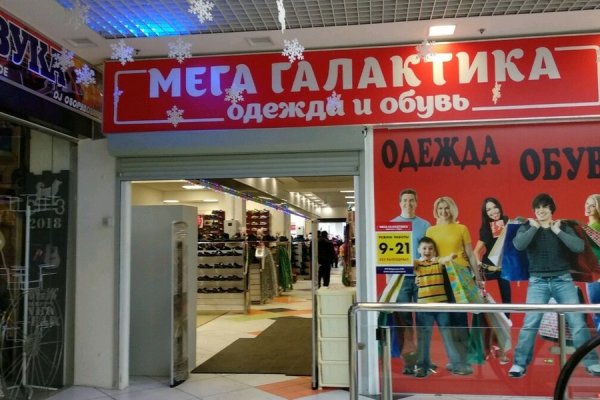 Рабочее зеркало мега