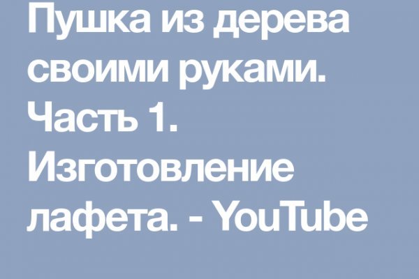 Как перевести деньги в биткоины на блэкспрут