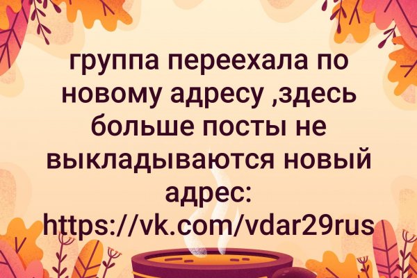 Что вместо меги сейчас