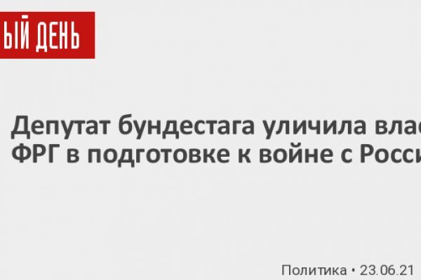 Официальный сайт омг онион