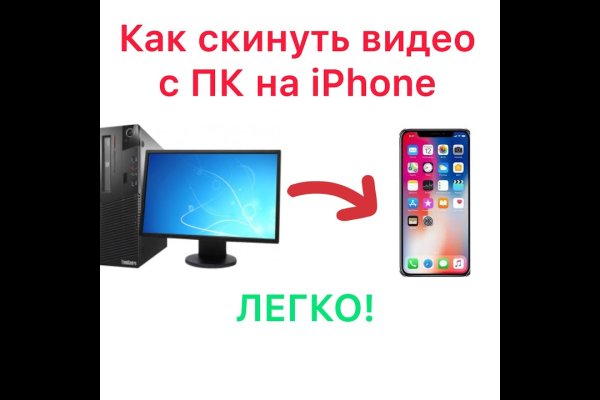 Без блэкспрут