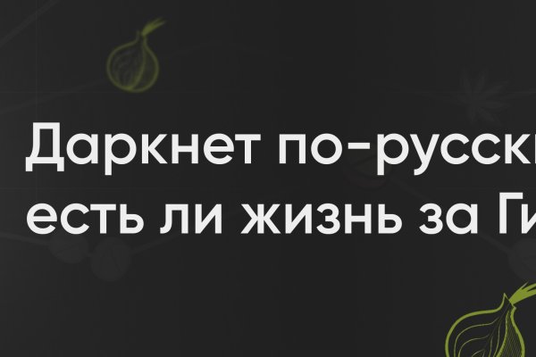 Кракен официальный сайт ссылка через tor