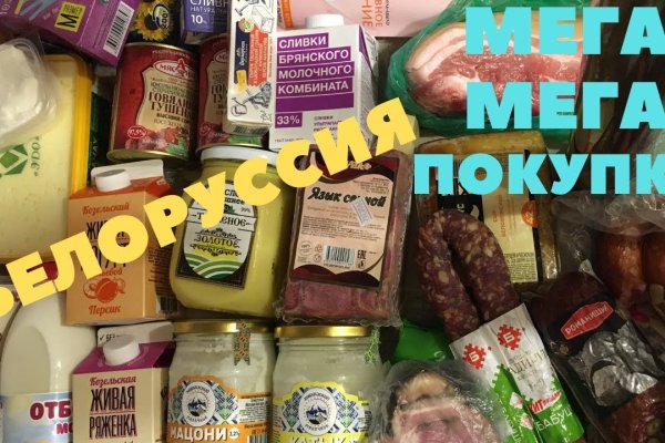 Платформа мега что это