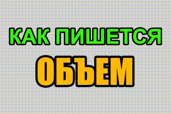 Как купить битки на блэкспрут через телефон